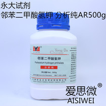 Potassium hydrogen phthalate analysis pure AR500g Tianjin Yongda chemical reagent