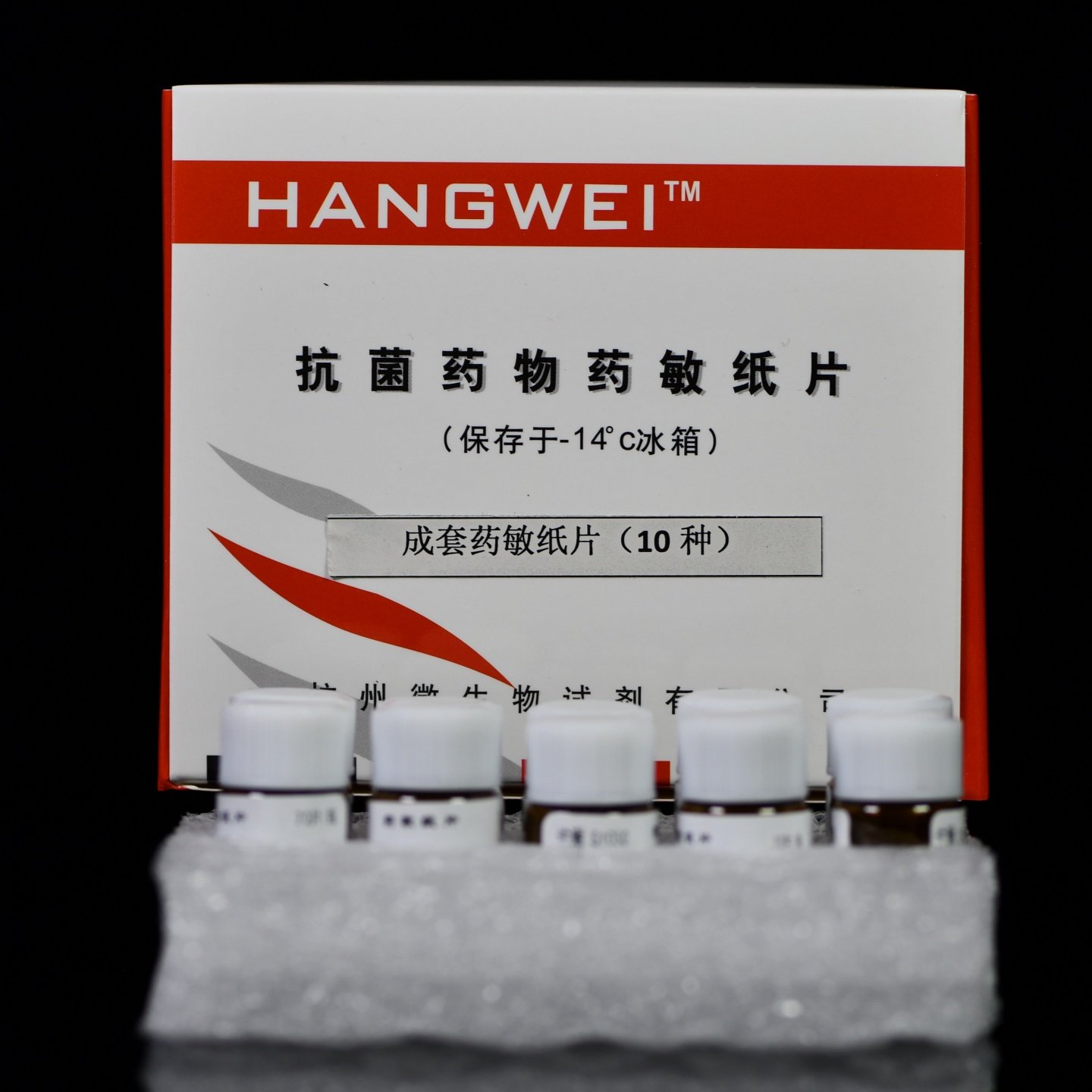 杭州微生物 扩散法药敏试纸 成套纸片 药敏实验 科研试验 20片/瓶
