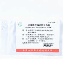 RV salmonella increasing liquid control medium 5 4g 200mL bag China Institute of Inspection 135029