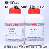 MRS Broth MRS Agar Lactic acid bacteria culture medium 100g 250g Hangzhou Best
