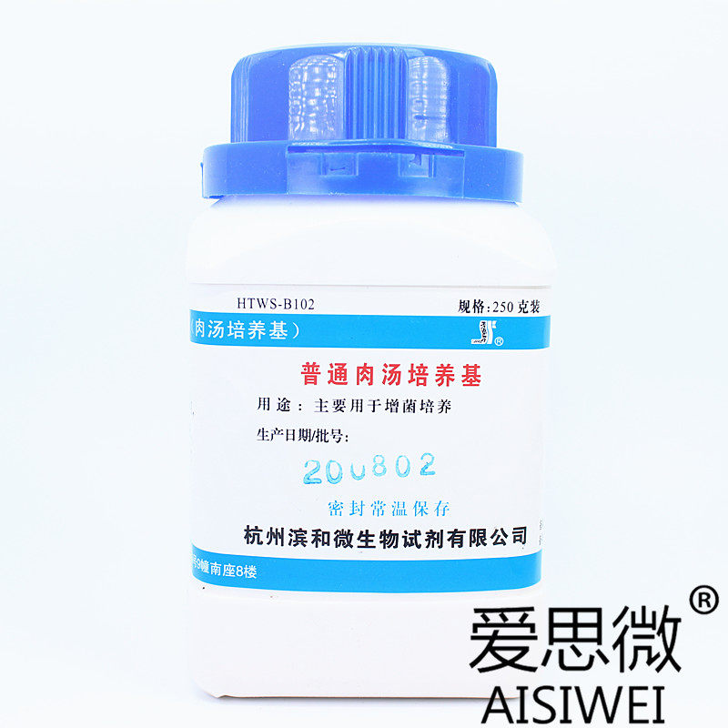 杭州滨和 普通肉汤培养基 250g B102金黄色葡萄球菌一般细菌培养