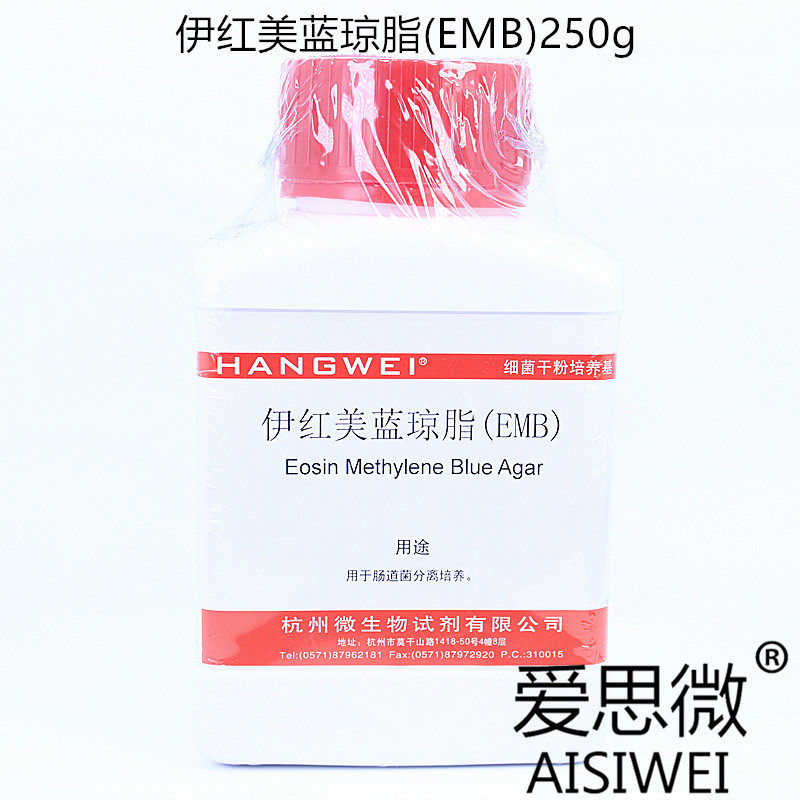 Ired Beauty Blue Agar Culture Medium (EMB) Aurora Achia blue agar 250g Hangzhou Microbiology M0003 BoMicro