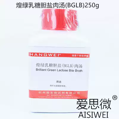 Huang green lactose bile salt broth (BGLB)250g Hangzhou microbial M0033 land bridge coliform group test