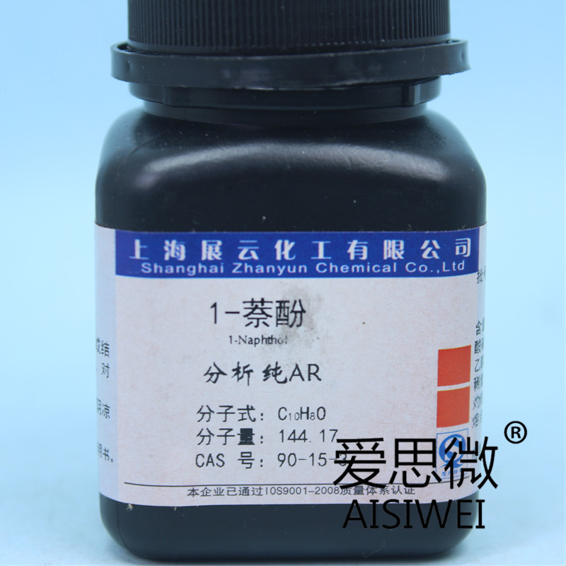 上海展云 甲萘酚 1-萘酚 &alpha;-萘酚 AR25g，2-萘酚 分析纯AR100g