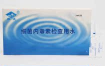 Zhanjiang Bokang bacterial endotoxin test water 2ml 25ml