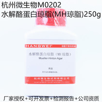 Hydrolyzed casein Agar (MH Agar) 250g Hangzhou microbial M0202 Drug sensitivity test medium