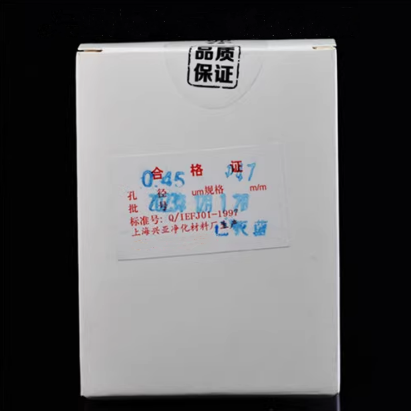 上海兴亚 无菌格栅膜 MCE微孔滤膜47mm*0.45um 50片独立包装