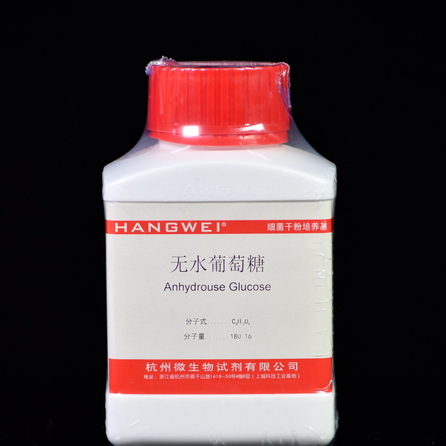 Y0022 杭州微生物 无水葡萄糖 250G/瓶 培养基原料