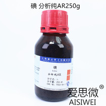 Iodine iodine particle elemental iodine analysis pure AR250g Tianjin Yongda Shanghai Zhanyun chemical reagent