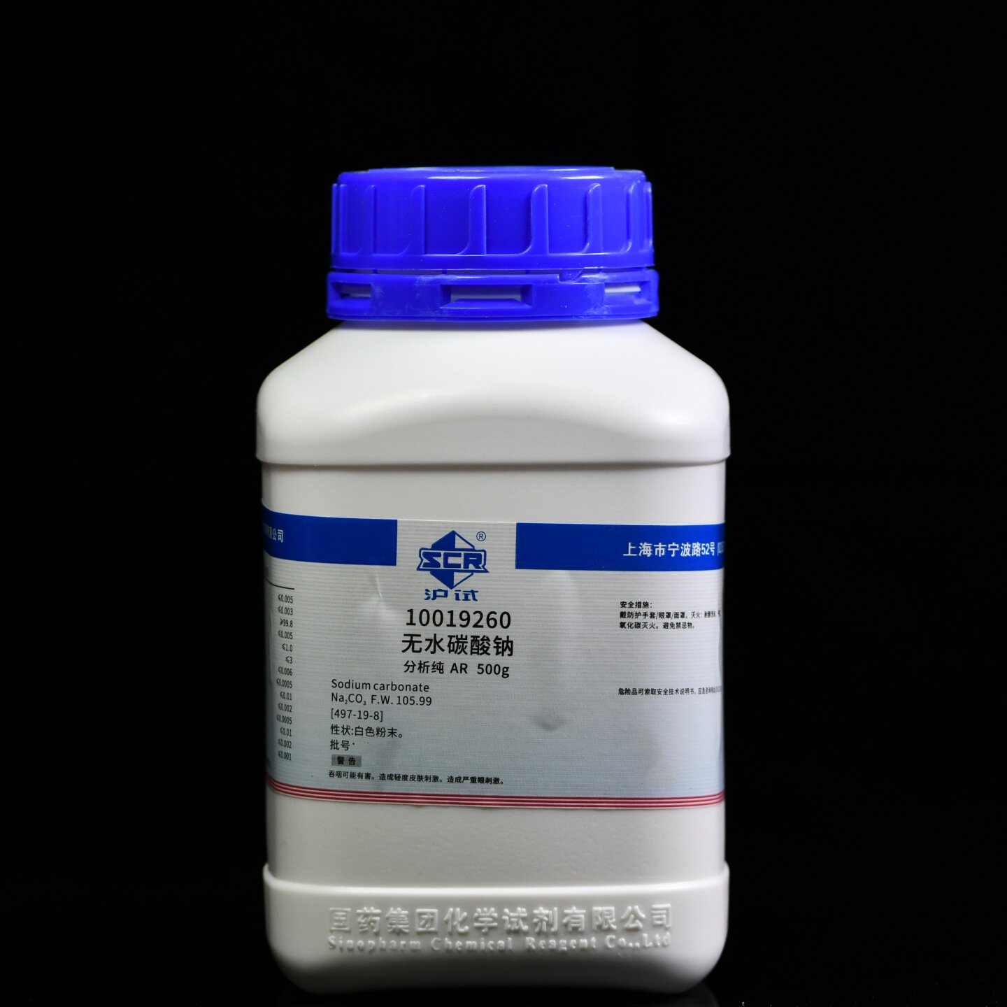 国药 无水碳酸钠 纯碱 分析纯AR500g 沪试 化学实验试剂