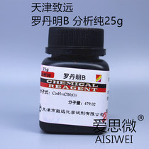 Rhodamine B Rose red B glitter Alkaline purple 10 Biological stain analysis pure 25g Zhiyuan Chemical reagent