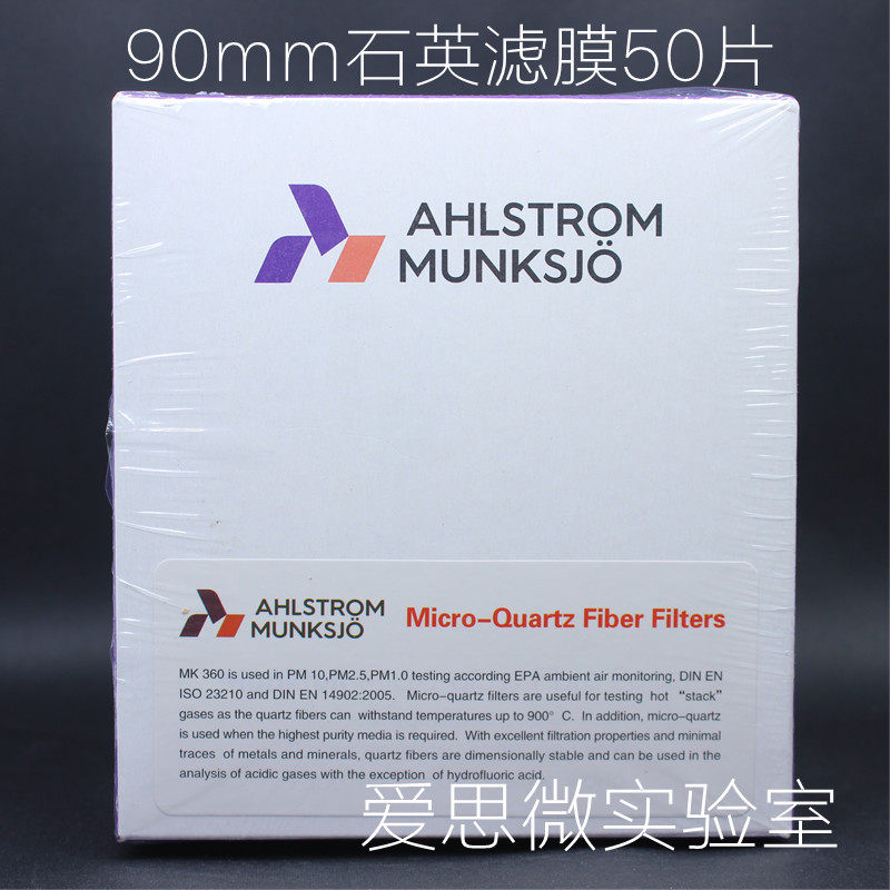 Swedish Munktell 420065 MK360 grade 90mm quartz filter filter paper 50 sheet