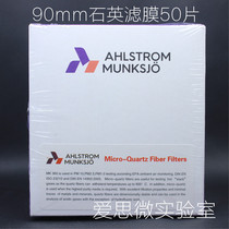 Sweden Munktell 420065 MK360 grade 90mm quartz fiber filter membrane filter paper 50 pieces