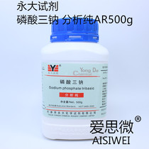 Trisodium phosphate analytical pure AR500g Tianjin Yongda chemical reagent