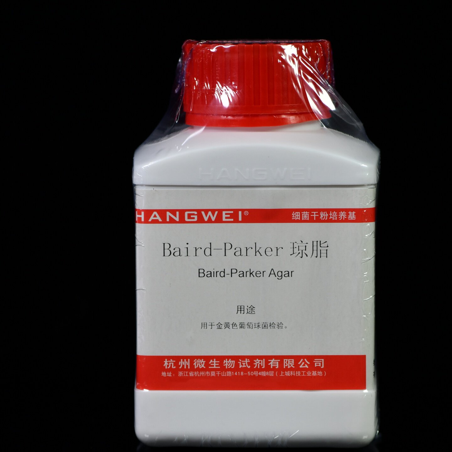 杭州微生物 Baird-Parker琼脂 BP培养基平板 250g M0125