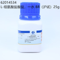 Hu test 62014534 L-Histidine hydrochloride Monohydrate biochemical reagent BR25g Shanghai Sinopharm
