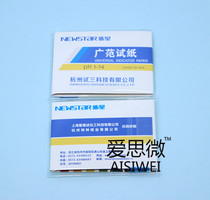 Hangzhou Xinxing Guangfan test paper wide test paper PH test paper 1-14