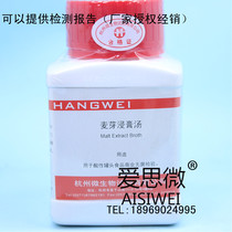Malt extract soup 100g Hangzhou microbial M0278 Bes