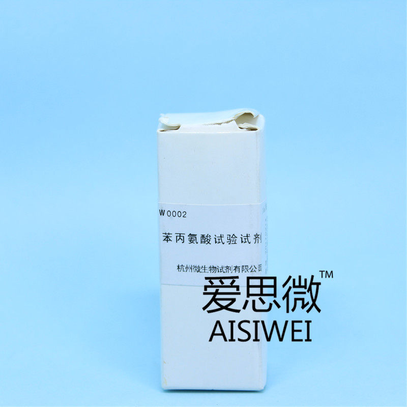 Phenylalanine test reagent 10ml bottle Hangzhou microbial W0002 Binhe
