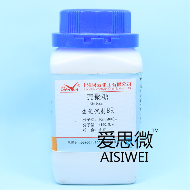 上海展云 壳聚糖 生化试剂 BR250g化学试剂