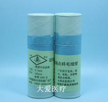 Glass spotting capillary Glass capillary 0 3mm*100mm 1000 tubes West China Medical University