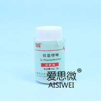 Shanghai trial 110-Phenanthroline O-Phenanthroline O-Phenanthroline one-water analysis pure AR5 G Tianjin Yongda Shanghai National Medicine Reagent