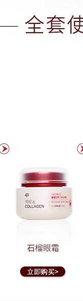Các mặt cửa hàng đỏ lựu collagen độ đàn hồi mắt kem dưỡng ẩm chăm sóc mắt chính thức chính hãng kem trị thâm mắt kumargic