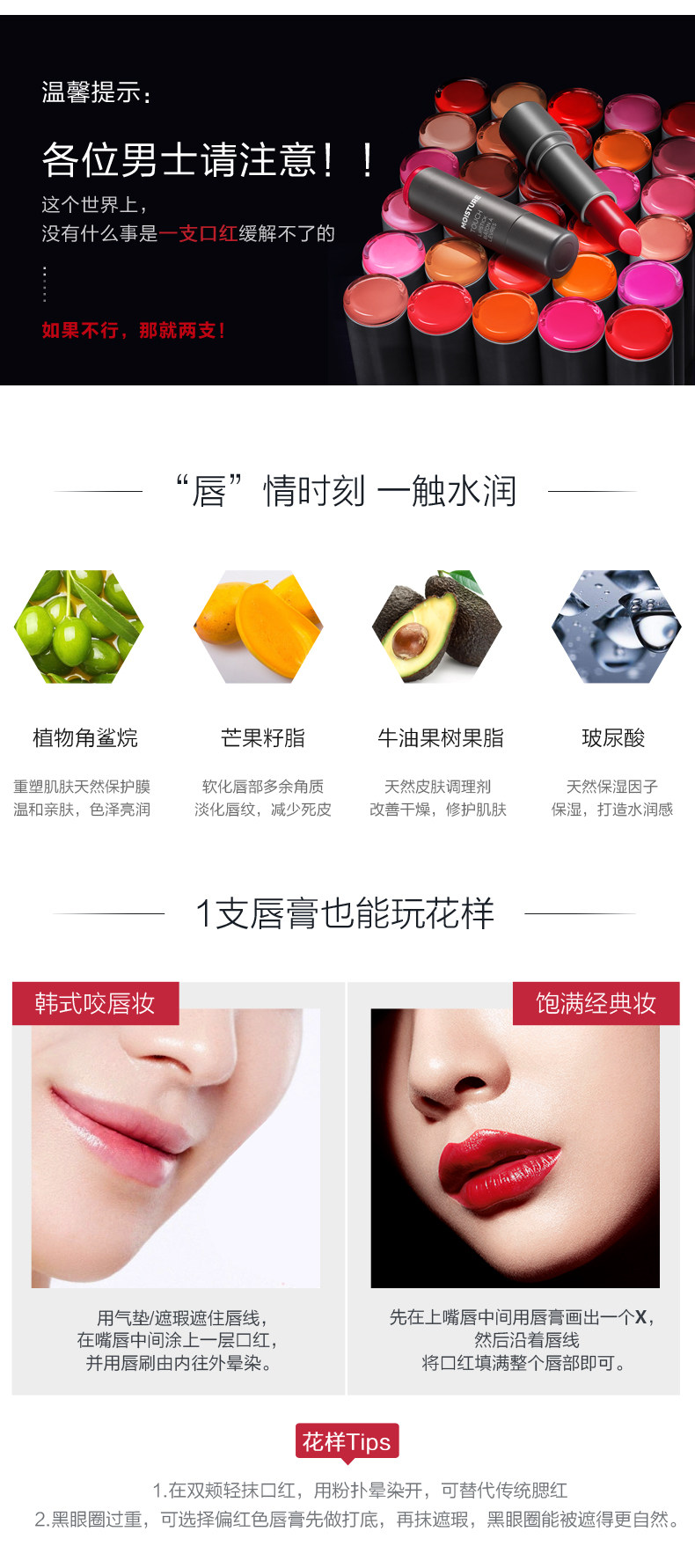 20170216-TFS-水润触感口红详情页pc3_05.jpg