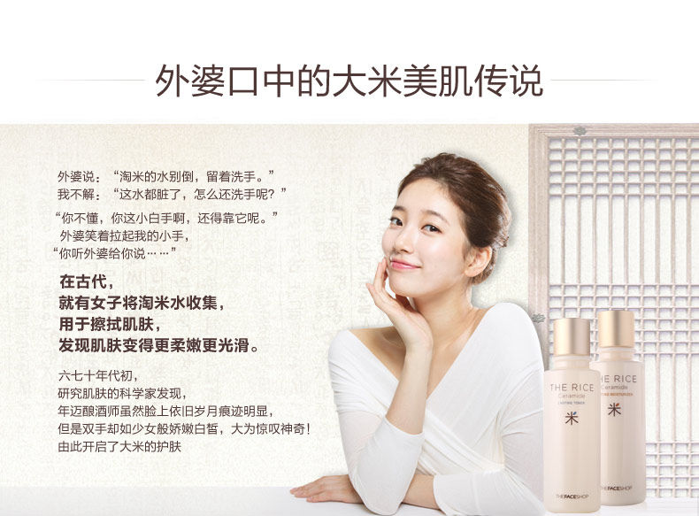 20160922-TFS-稻糠大米洁面宝贝页-790_03.jpg
