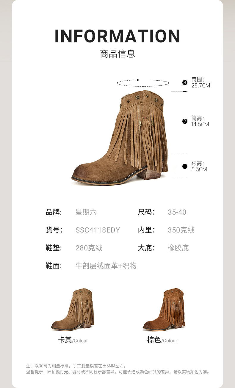 Западные Boots 星期六复古粗跟马丁靴女短靴2025新款磨砂流苏铆钉加绒西部牛仔靴 St&Sat