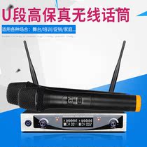 baobaomi 105MU-898 U segment professional handheld ktv k song microphone microphone One drag second microphone