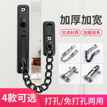 Anti-theft chain door chain door anti-lock home security chain artifact-free perforated door chain lock door bolt lock door bolt lock