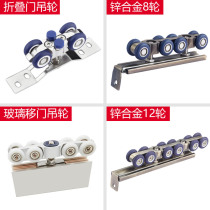 Silent sliding door hanging wheel crane rail pulley nylon double row wooden door sliding door hanging wheel rail 8 wheels 12 wheels