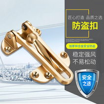 Anti-theft buckle buckle door lock anti-pry chain door buckle door chain anti-lock insurance anti-theft lock hotel door bolt