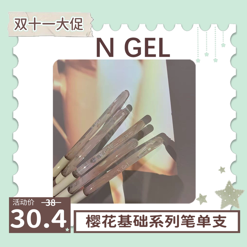 N Gel Sakura Basic Series Nail Art Pen Phototherapy Pen Acrylic Pen Holder Anti-Scratch and Anti-Corrosion