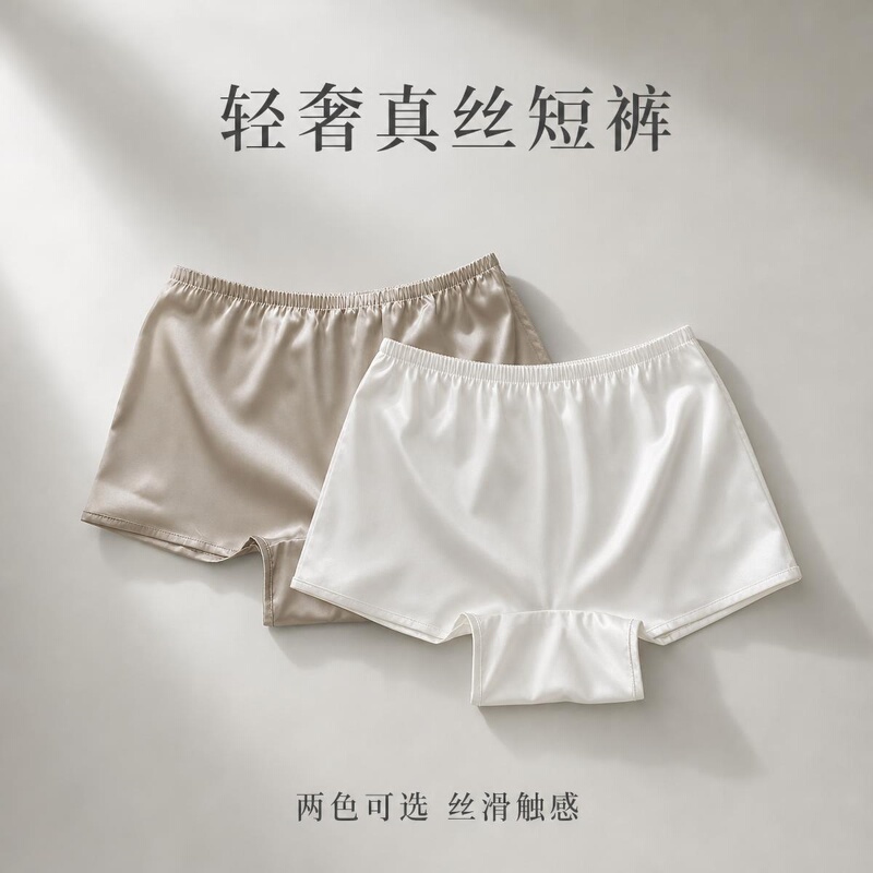 Luxurious High-End Women's Silk Stretch Satin High-Waisted Loose Boxer Briefs Safety Shorts Luxurious High-End Women's Silk Stretch Satin High-Waisted Loose Boxer Briefs Safety Shorts