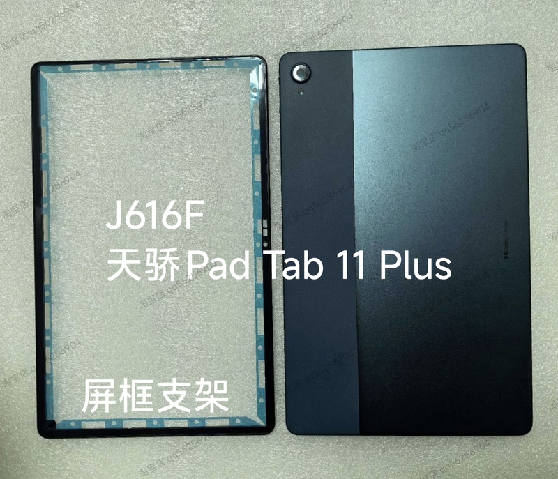 Suitable for Lenovo Tianjiao Pad Tab 11 Plus/Tb-J616F Middle Frame, Border, Back Cover, and Screen Assembly