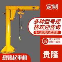 Cantilever Crane 1 ton fixed column crane 500kg 180 degrees rotating hoist lifting frame 360 degrees small