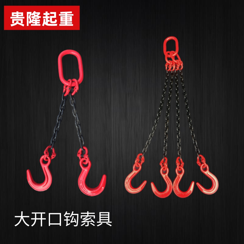 Custom Lifting Chain Sling Tool Hoisting Tool Crane Iron Chain Pendant Chain Container Steel Steel Construct Large Open Mouth