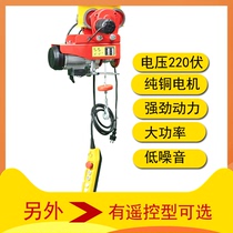 Micro electric hoist running Micro Small crane single-phase hoist for construction hoist household factory