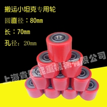 Carrying tank wheels tank wheels polyurethane wheels bearing moving wheels nylon wheels TANK steel wheels