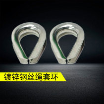 Galvanized wire rope fittings sling protective sleeve ring triangle ring chicken heart ring protective ring wear sleeve to prevent wear