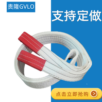 Lifting belt 2 tons flat sling White 4 layers 5 tons double buckle driving wear-resistant cloth belt industrial nylon rope 3T