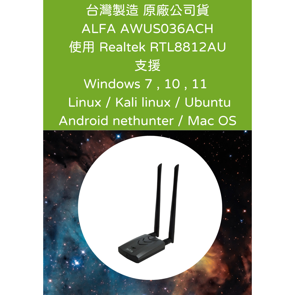 【新品 未開封】ALFA AWUS036ACH by Kali Linux 新品 未開封】ALFA AWUS036ACH by Kali Linux - メルカリ