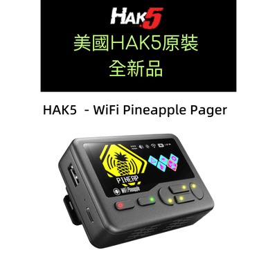 Hak5 WiFi Pineapple Pager Тестер беспроводной сети Трехдиапазонный инструмент Wi-Fi