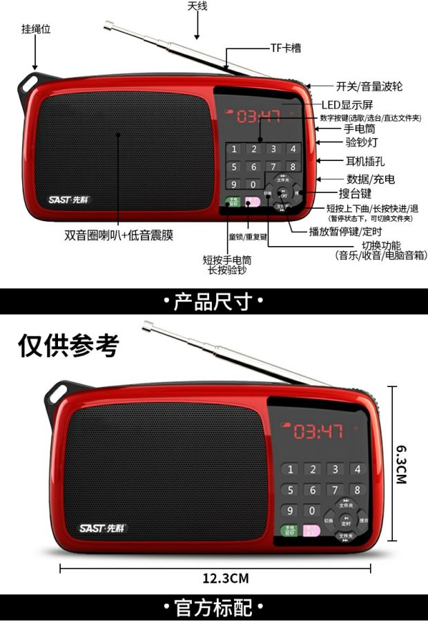 Đài phát thanh SAST / SAST 201 MP3 loa mini mini loa máy phát thanh Walkman - Máy nghe nhạc mp3 máy nghe nhạc sony có bluetooth