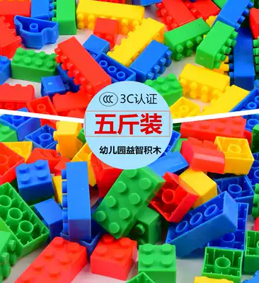 Xingxiu five-kilogram weighing bulk large particle building blocks New Century Baogao small particle educational plastic puzzle children's toys