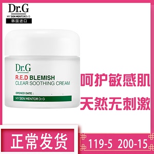 Kem dưỡng ẩm da mặt Dr.G / Drg dưỡng ẩm sửa chữa kem dưỡng ẩm tinh chất 70ml sửa chữa kem mặt đỏ - Kem dưỡng da