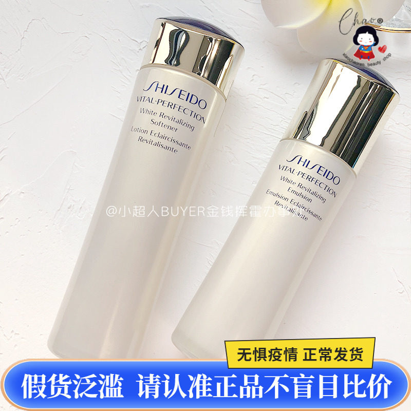 Shiseido Shiseido Yue Wei Po Emerald Firming Brightening Milk 100ml Brightening Water 150ml Moisturizing