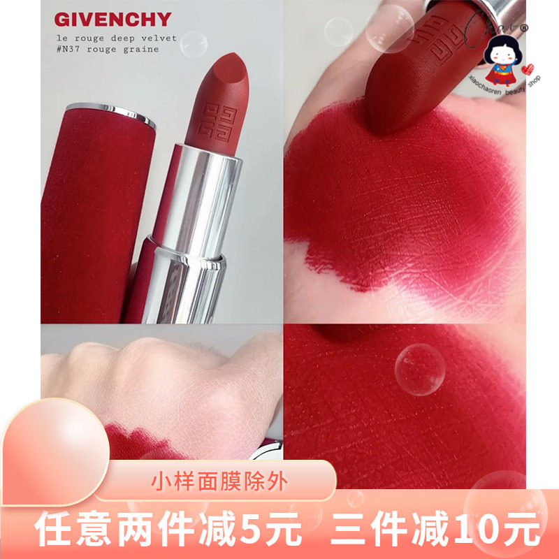 Spot GIVENCHY Red Velvet Lipstick#N37#N19#N27#N28#N33#N34#N35#N36